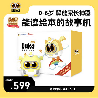 卢卡Luka mini，孩子的阅读启蒙神器？