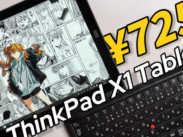 【百元计划】¥725的二合一笔记本?办公影音两不误!