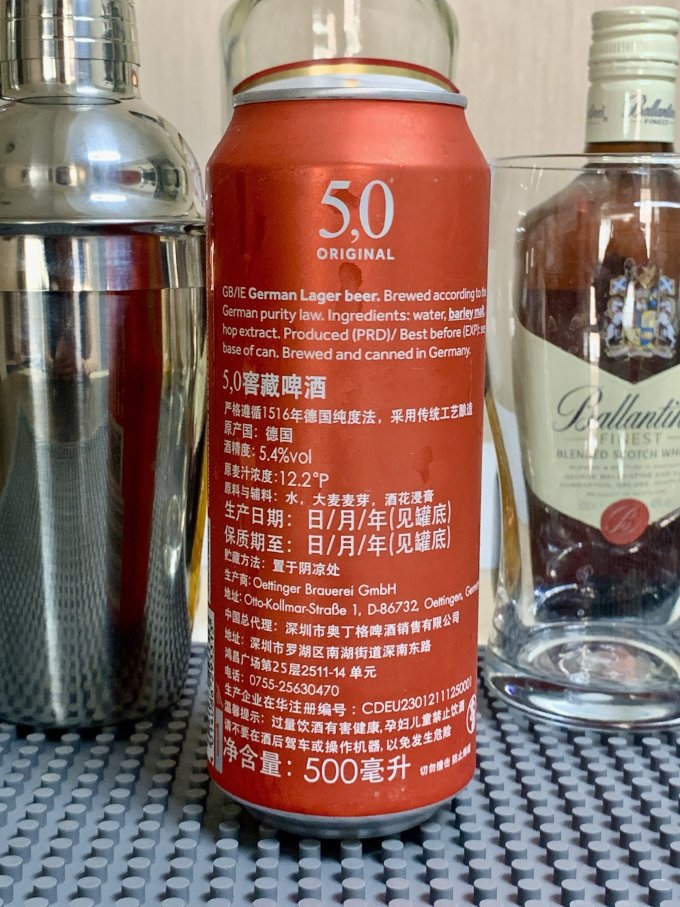啤酒