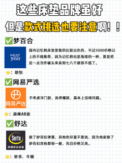 这些床垫品牌在挑选的时候需要注意了！！