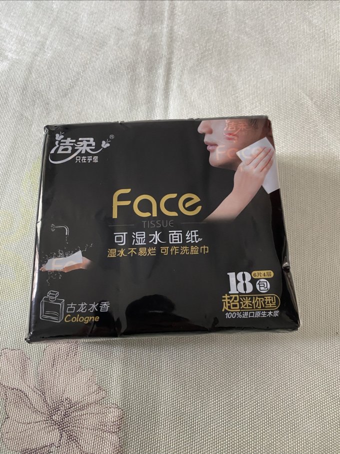洁柔手帕纸