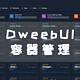 UNRAID篇！搭建管理容器的WebUI界面，DweebUI 容器管理