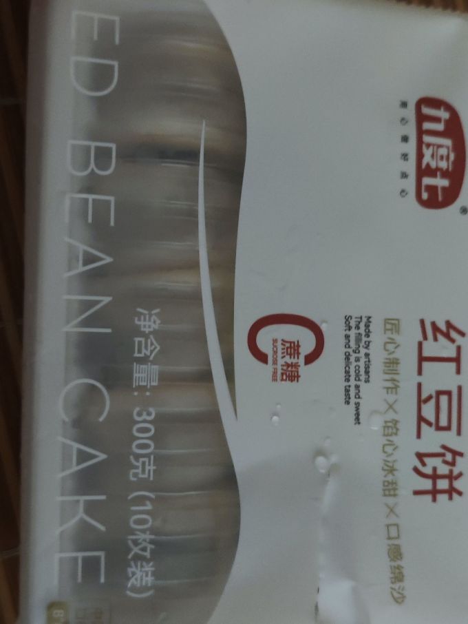 九度七常温蛋糕