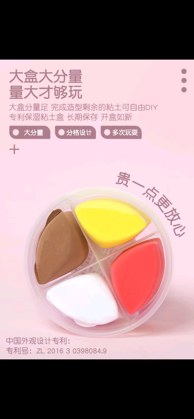 罗弗手工彩泥