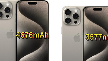 续航拉满？可达4676mAh 苹果 iPhone 16 Pro Max 电池容量新高「爆料」