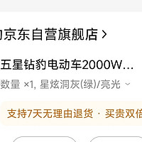 京东自营买的钻豹，真的是被京东售后破了大防！