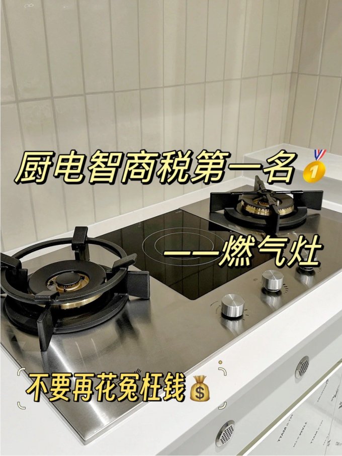 美的燃气灶