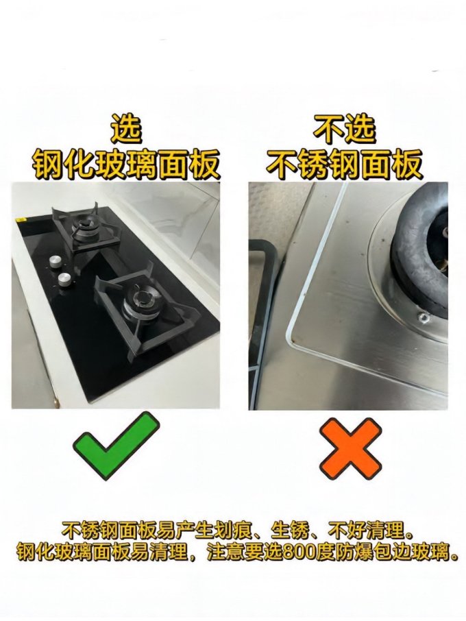 美的燃气灶