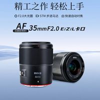 又一枚国产35mm自动定焦镜头要来了！划重点:有L卡口！