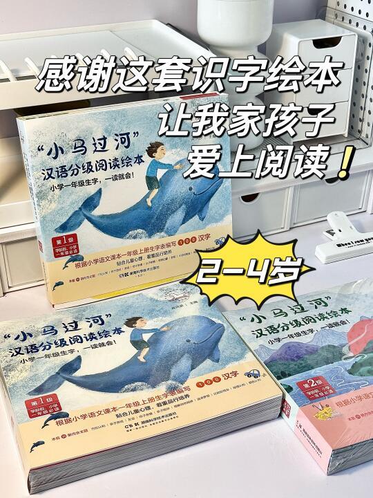 💥适合2-4岁的硬核汉语分级阅读绘本它来了！