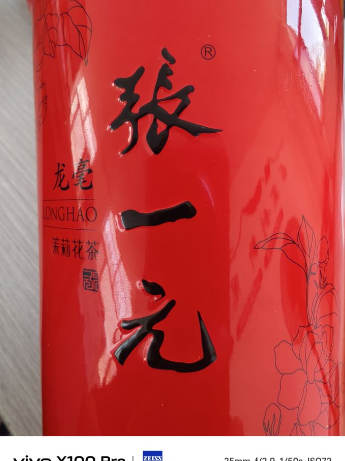 张一元茶类