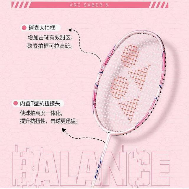 最近爱上了羽毛球运动，羽毛球拍怎么选？