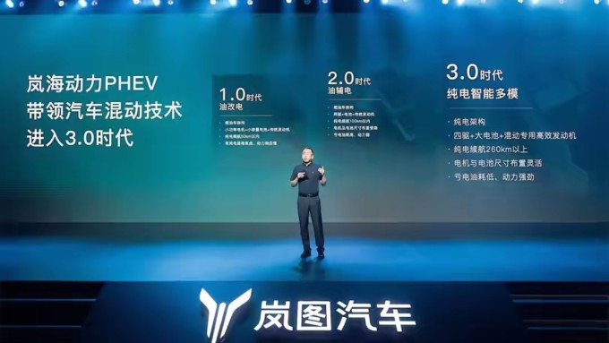 岚图新能源车