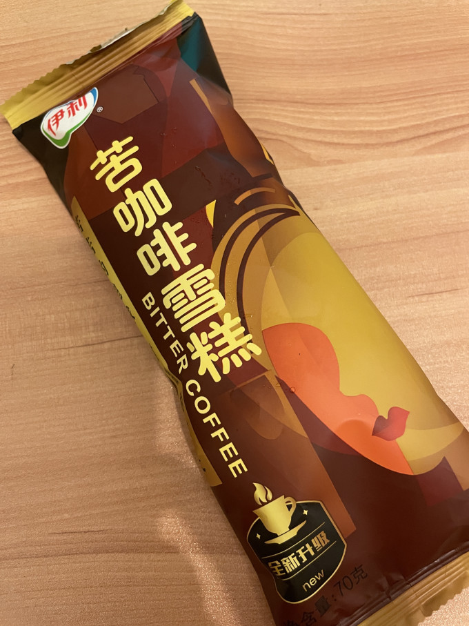 伊利冰淇淋/雪糕