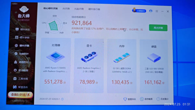 处理器什么样的好(处理器排行榜2024最新)