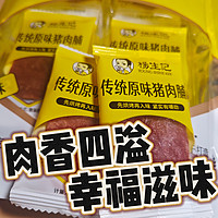 肉香四溢，幸福滋味