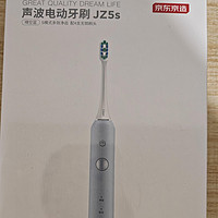 京东京造JZ5s电动牙刷，简单开箱体验