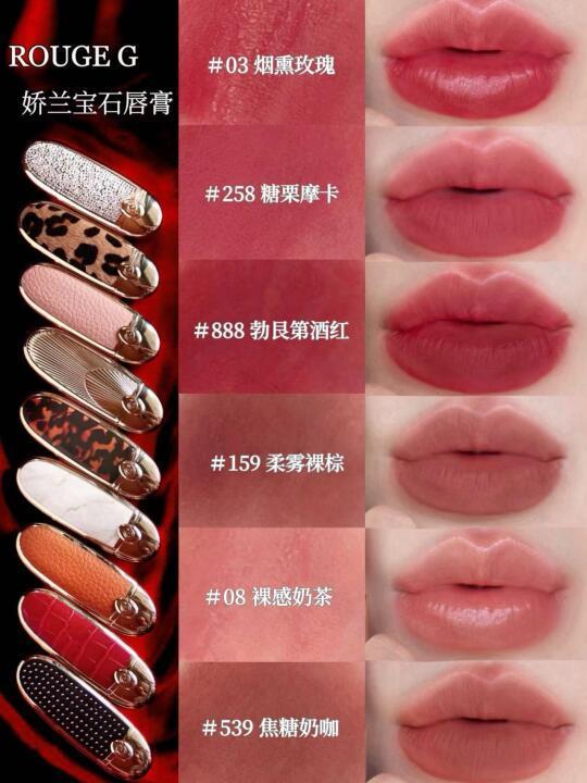 娇兰玩大的！经典宝石唇膏新色新壳cpdd✨