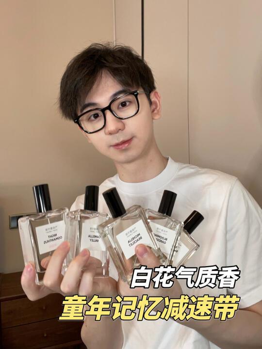 东方白花｜还原我们记忆里各类白花的香水
