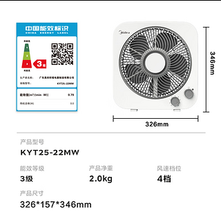 台式风扇也能让你清凉一夏！