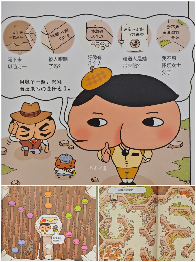 三环出版社绘本/图画书