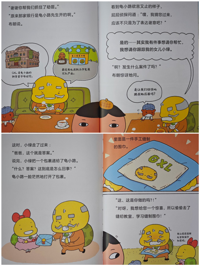 三环出版社绘本/图画书