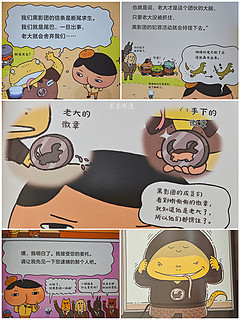 比游戏还让娃沉迷的漫画书！！真的🈶魔力