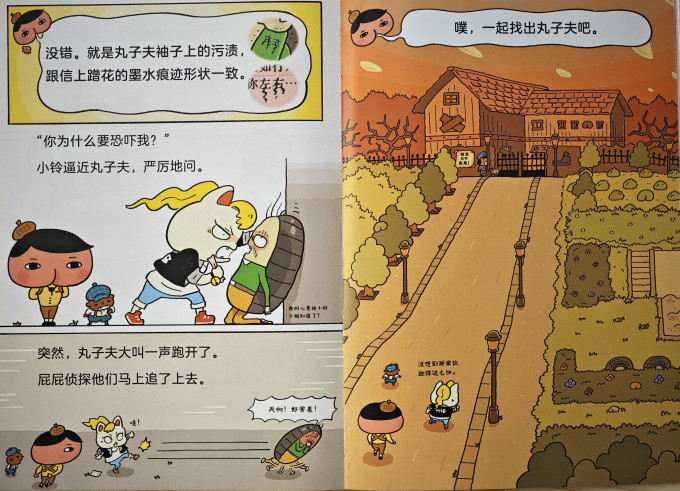 三环出版社绘本/图画书