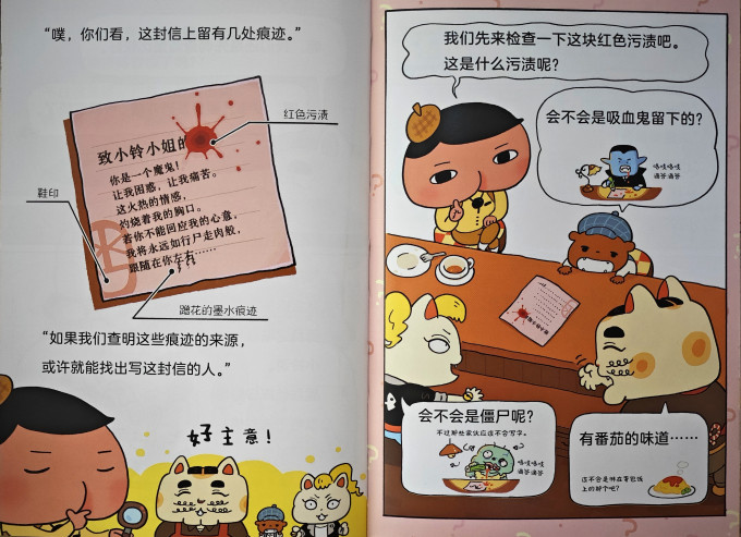 三环出版社绘本/图画书