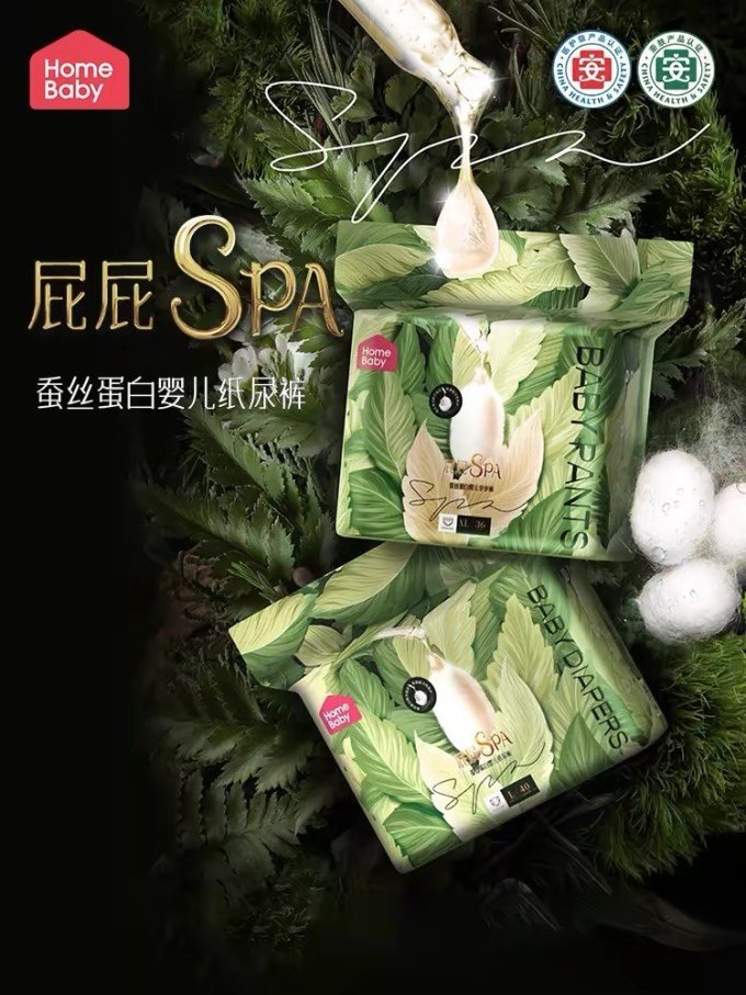 好奇婴儿尿裤