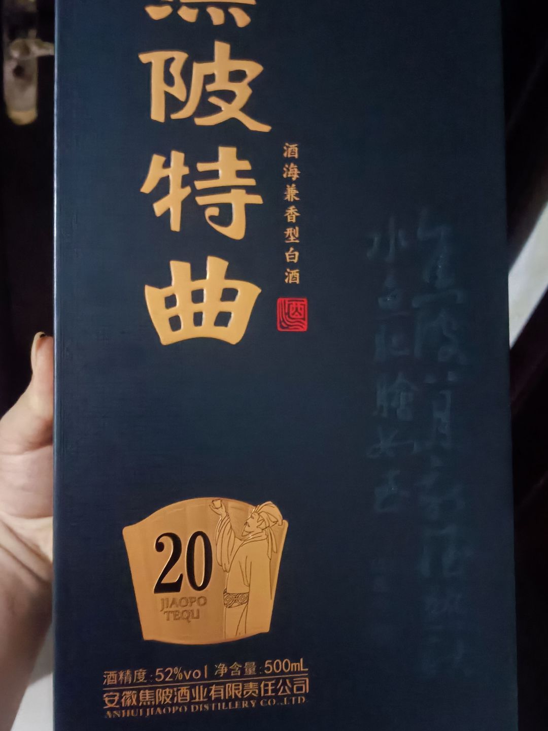 家庭聚会喝的是焦陂特曲