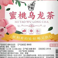 夏日必备！蜜桃乌龙茶，某康同款，3小包尝鲜，清爽一夏！