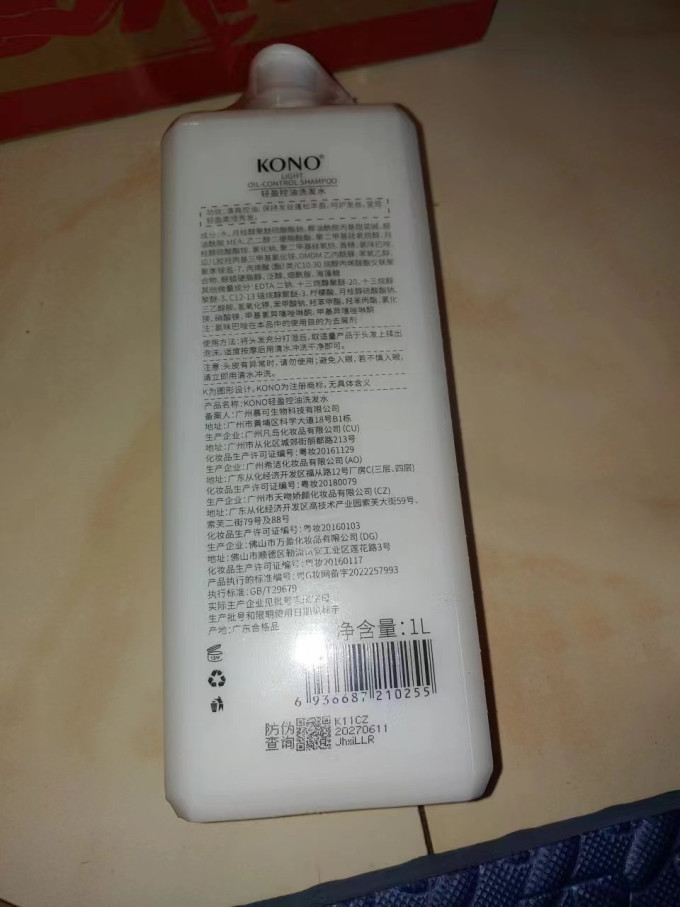 洗发产品