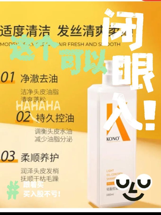 洗发产品