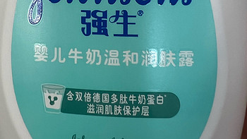 一瓶搞定宝宝护肤！强生温和润肤露，四季必备神器