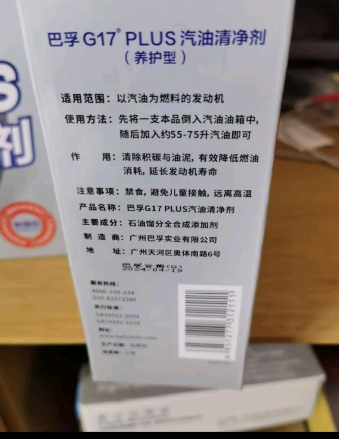 巴孚添加剂
