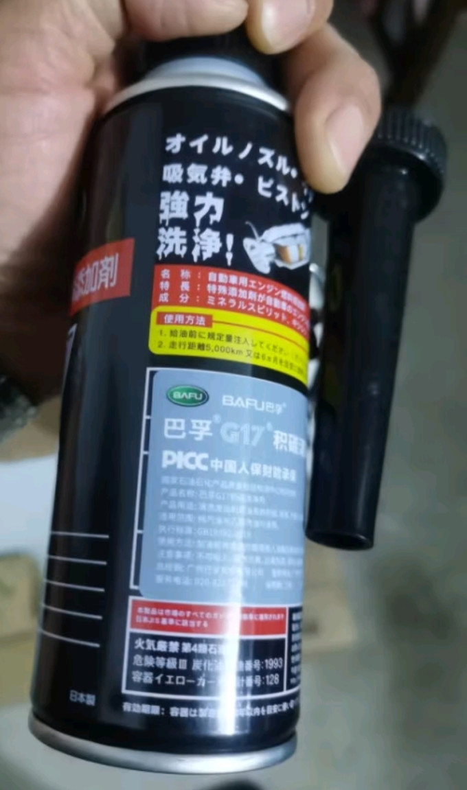 巴孚添加剂