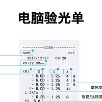 网上配镜流程全解析：便捷与专业的结合