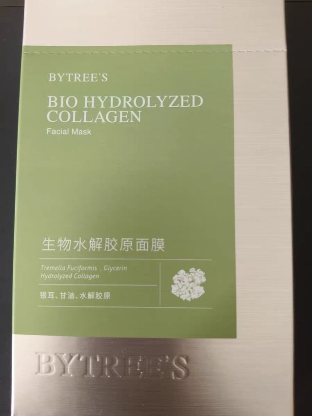 柏翠丝生物水解胶原面膜女补水保湿男女适用