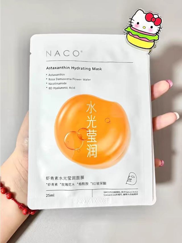 NACO虾青素面膜补水抗氧化非美白去黄气暗沉