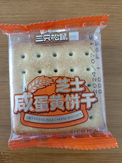 看奥运比赛，怎能少了这一口美味？三只松鼠咸蛋黄芝士饼干