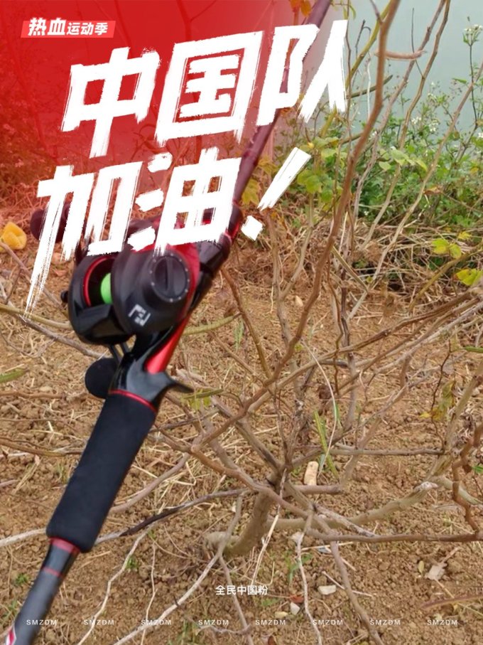 哈斯达鱼竿