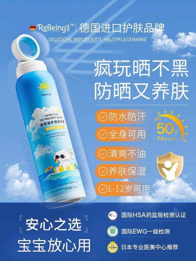 锐变宝宝护肤