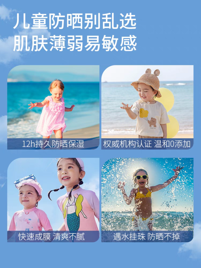 锐变宝宝护肤