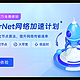 前1万名注册免费用1年，蒲公英强势推出StarNet网络加速服务，大大增加多设备无公网异地组网连接速度