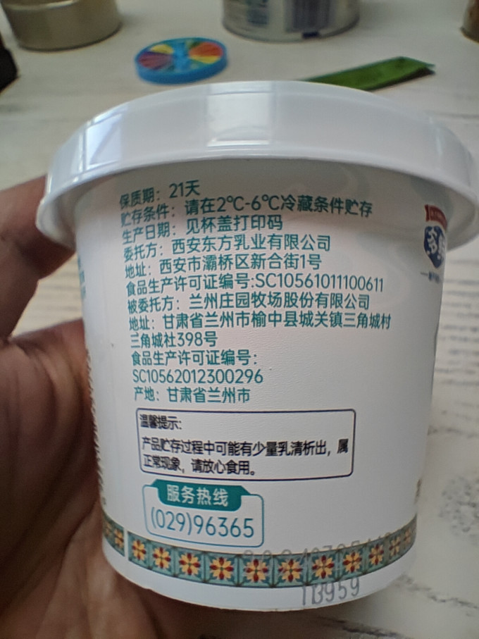 多鲜奶类制品