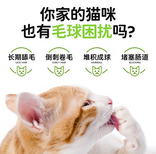 猫咪爱吃！化毛神器猫草冻干，美味又健康！