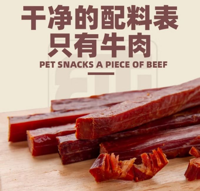 训犬零食