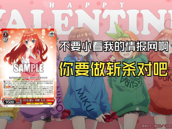 【WS黑白双翼】摩卡领域大神 八门五月卡组分享