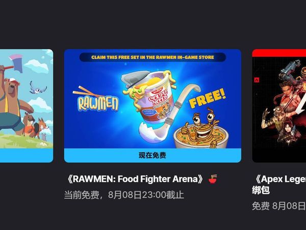【Epic喜加一】Epic游戏商城现可免费领取 第三人称多人动作射击游戏《汤人作战(RAWMEN)》